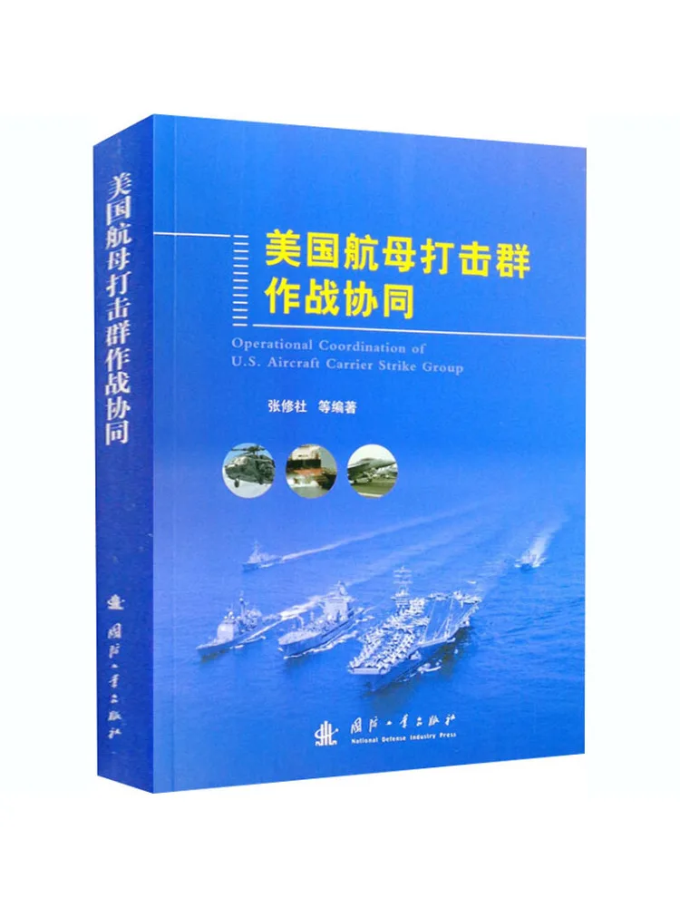 Book-Winshare U S Aircraft Carrier Strike Group Combat Coordination