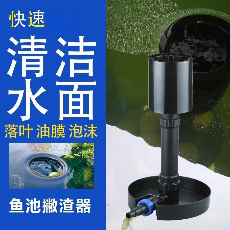 

Pond Surface Cleaning Tool Leaf Collector Water Skimmer Oil Film RemoverGoods in stock