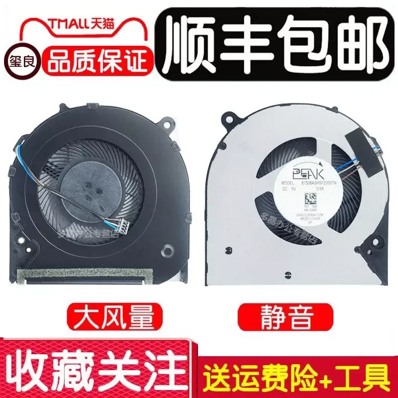 For HP 300 340 348 G5 348 G7 TPN-I131 I132 I135 I136 Laptop CPU Cooling Fan