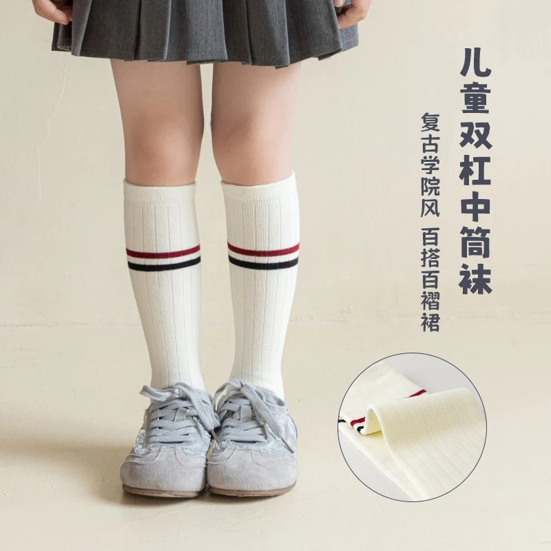 Spring Autumn Children Combed Cotton Mid Calf Socks Retro Preppy Style Double Horizontal Stripes Soft Breathable Stretchy Socks
