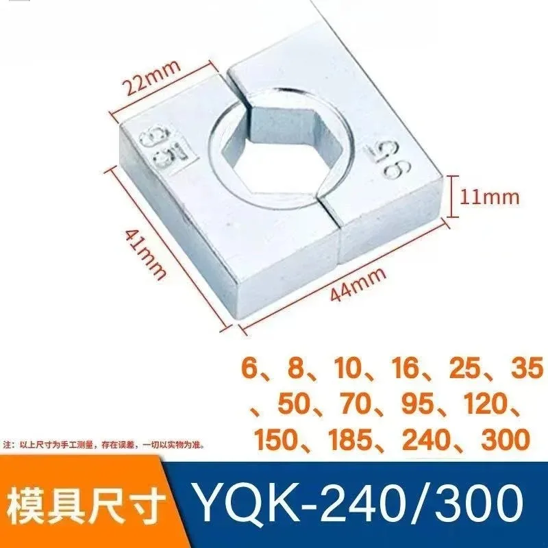 Hydraulic pliers mold 10-300 square mold stamping mold, copper and aluminum terminal crimping pliers mold accessories