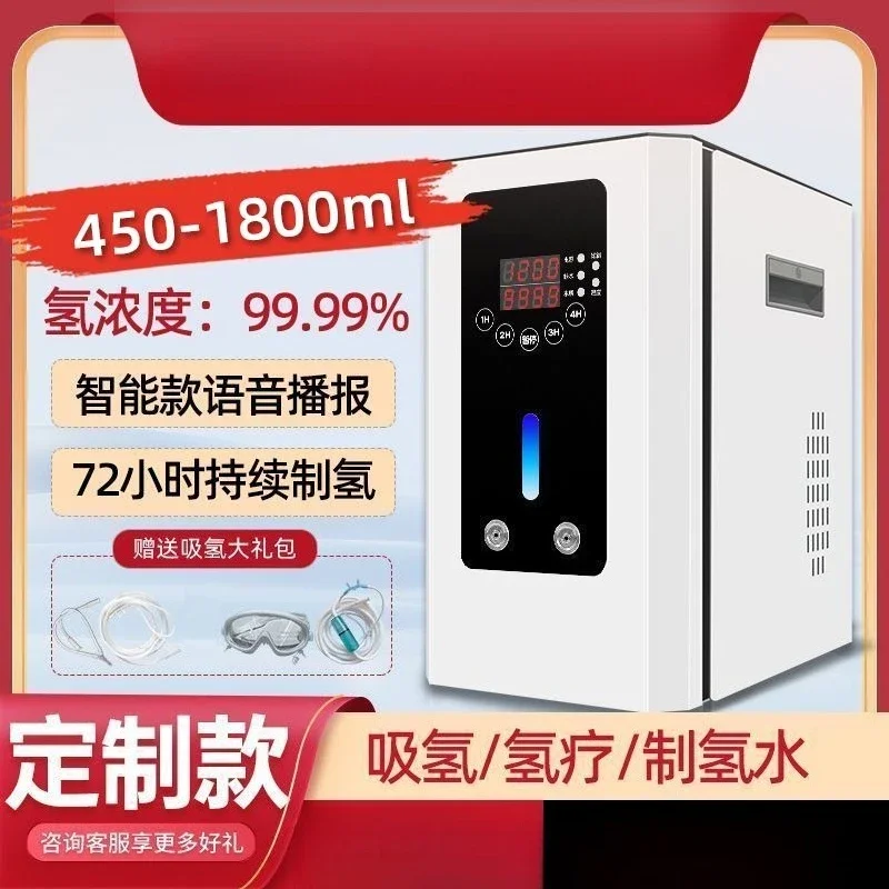 household high-concentration hydrogen and oxygen integrated machine, multi-functional hydrogen suction machine