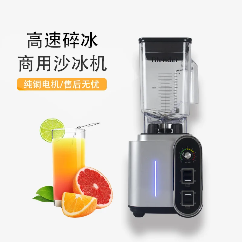 High power multi-functional ice crusher commercial milk tea shop automatic juicer accessories mushroom head stainless steel