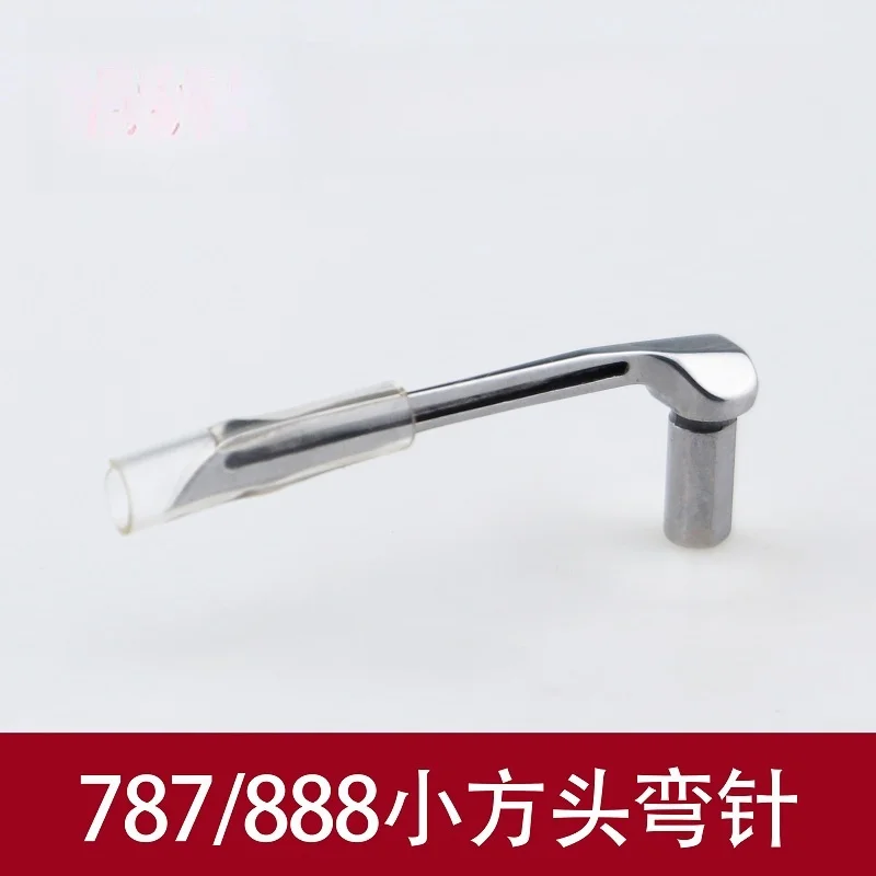 VG888 Downbend Needle 787 780 three-pin five-thread Small Square Head Sewing Machine Downbend Crochet Sewing Machine Accessories