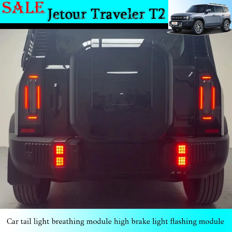

Подходит для Jetour Traveler T2 2023 + автомобильный дыхательный модуль заднего фонаря, мигающий модуль высокого стоп-сигнала, детали для внешней модификации автомобиля