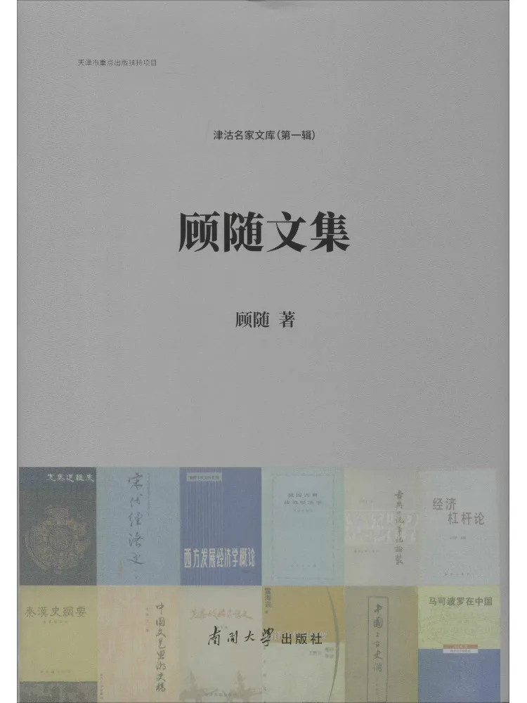 

Book-Winshare Collected Works Of Gu Sui