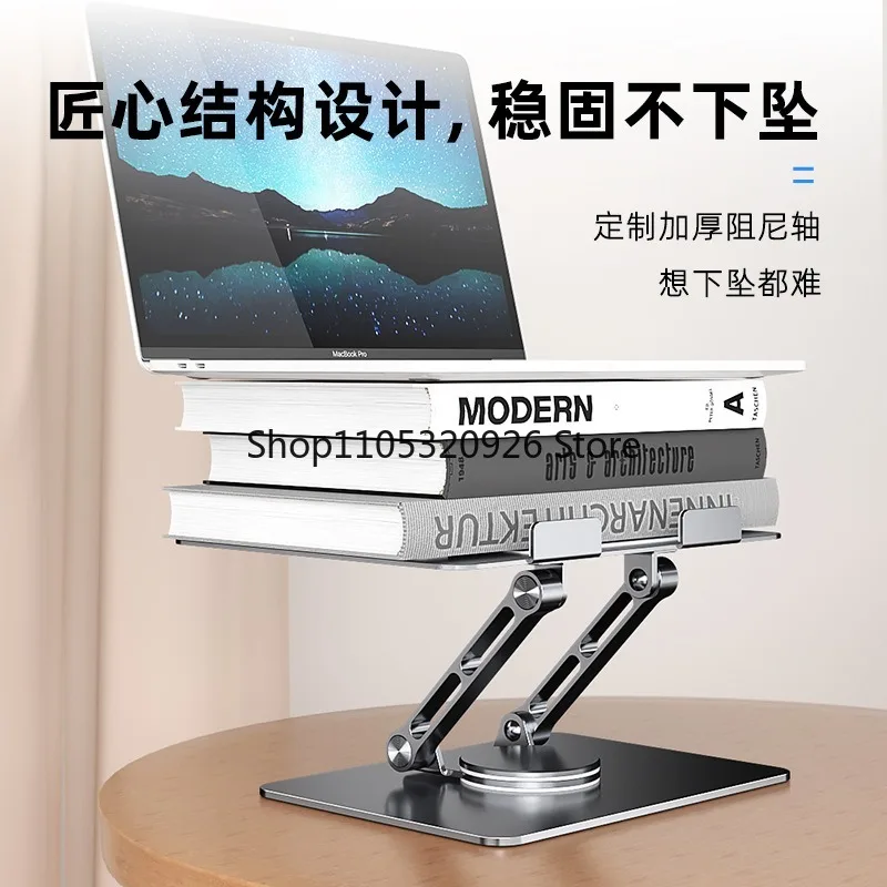 Laptop bracket can be rotated and adjusted 360 ° aluminum alloy heat dissipation computer office bracket tablet bracket