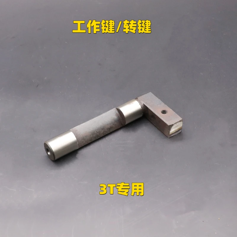 

Desktop press electric punch accessories JB04-1.5T/3T/4T rotary shaft work key rotary key