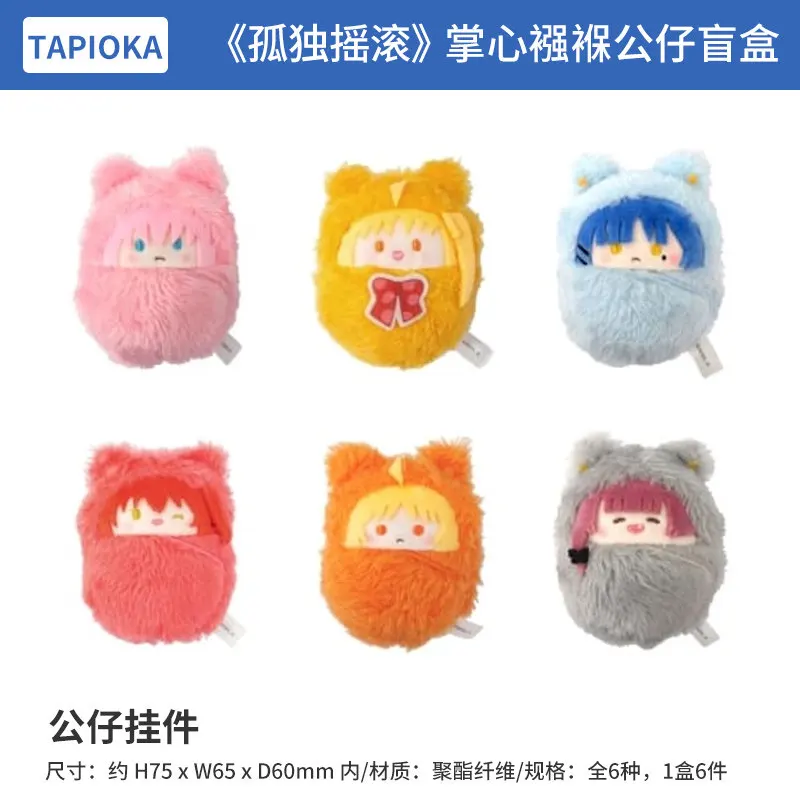 Anime Surrounding Cotton Figures COS Bocchi The Rock Palm Body Doll Gotoh Hitori Kita Lkuyo Children's Adult's Fans Cute Gifts