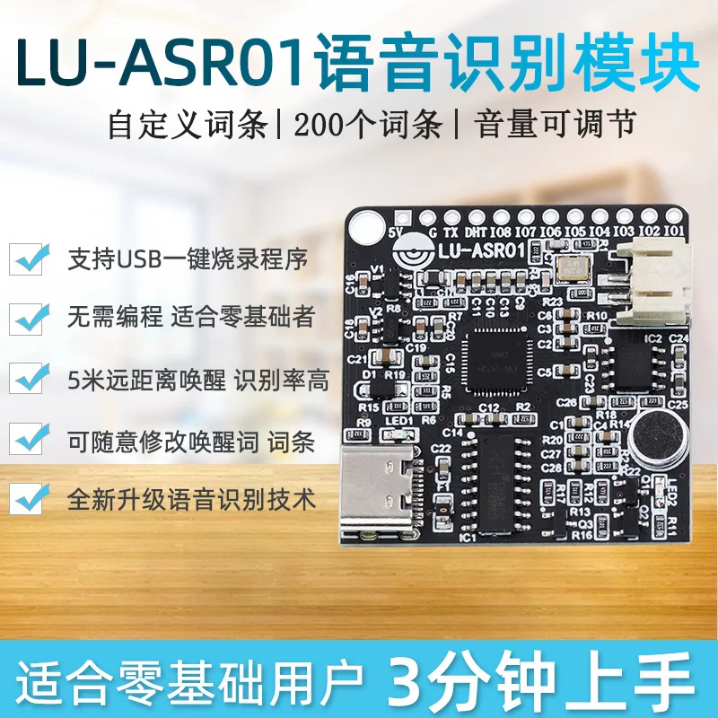 LU-ASR01 Intelligent Speech Recognition Control Module Offline Recognition Custom Entry Far Exceeds LD3320