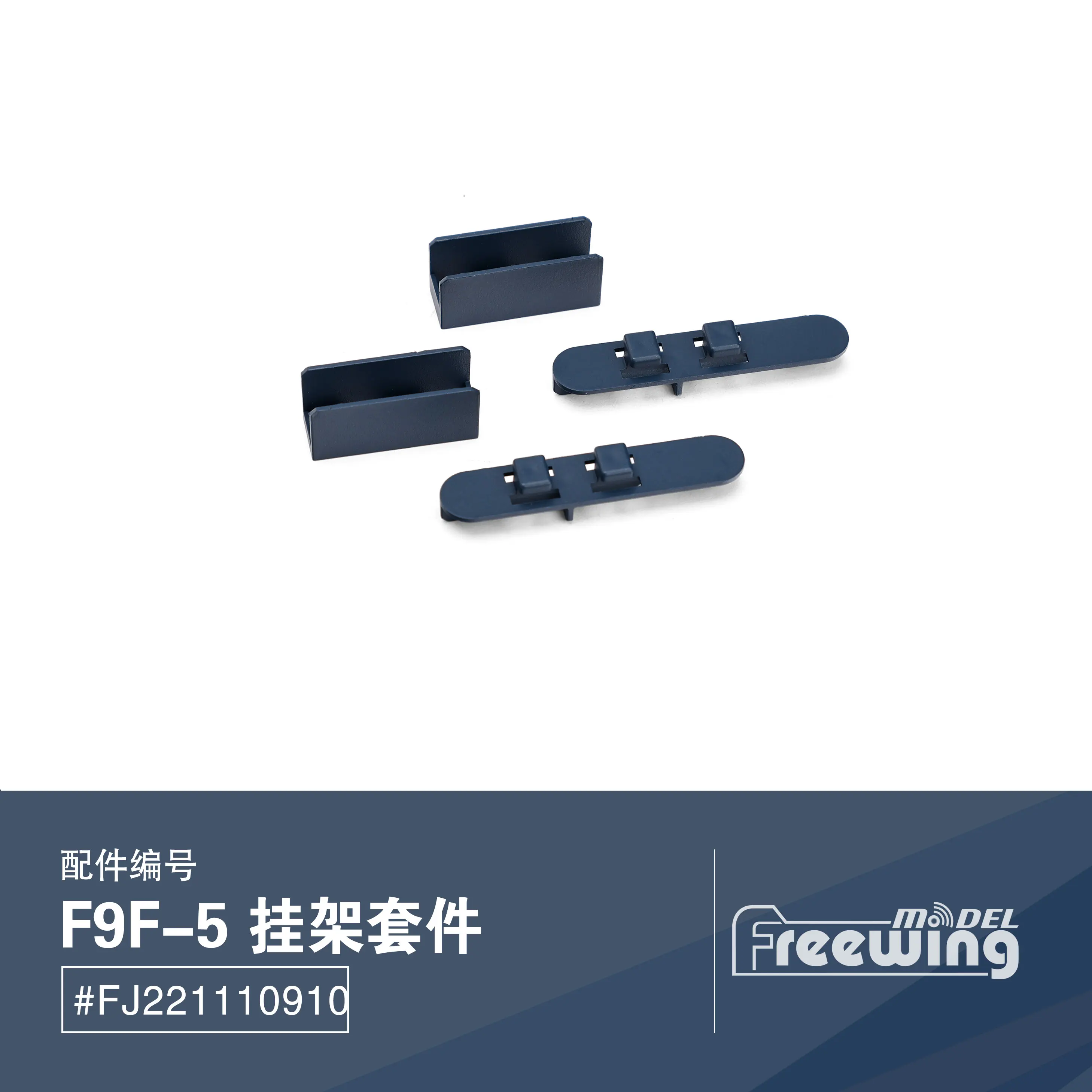 Pylons for 70mm F9F-5 Freewing RC Plane Model