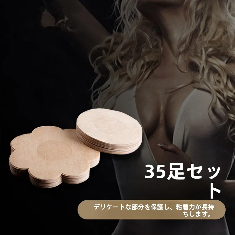 超薄型使い捨て乳首カバー-女性用-目に見えない通気性のある胸パッド-夏用耐熱性アンチバルジポイント