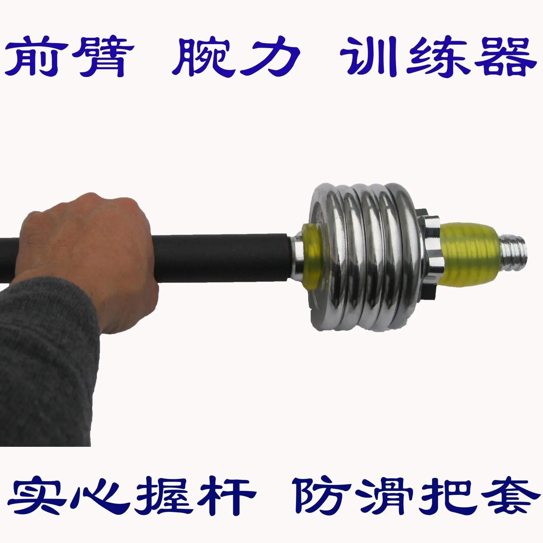 Forearm Muscle Training, Power Wrists,Grip Strength Device,Forward Rotation V-bar, Inch Strength Fist,Portable Fitness Equipment