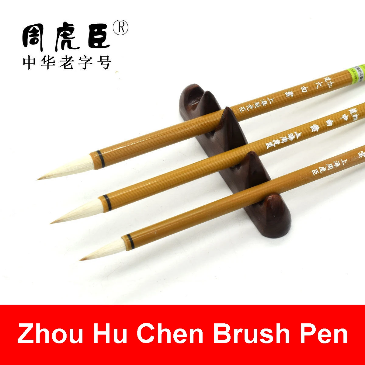 

Zhou Hu Chen Chinese Da Bai Yun Calligraphy Coloring Painting Brush Pen Chinese Ink Brush Mo Bi China Painting Supplies