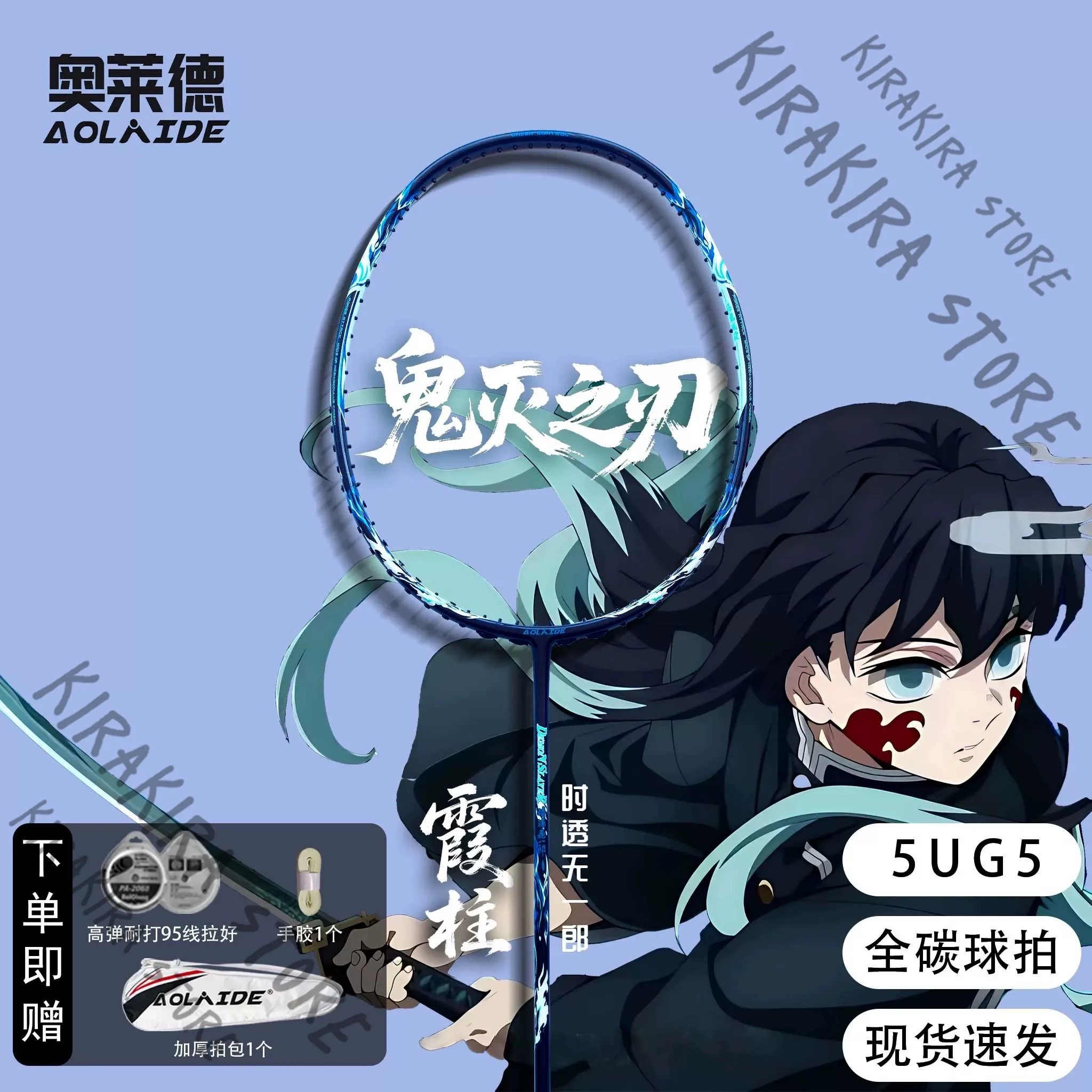 

Anime Demon Slayer Tokitou Muichirou Badminton Racket Cosplay Battledore Xmas Gifts Ornaments Creativity Manga Merchandise
