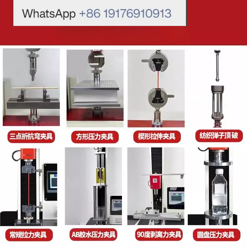 Tensile testing machine tensile bursting puncture 90 degree peeling three or four point bending pressure plate fixture