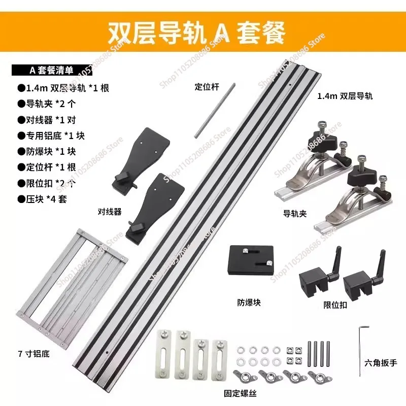 New Double-layer Electric Circular Saw Universal Guide Rail Linear Engraving Machine Rail DIY Woodworking Cutting  Trimming