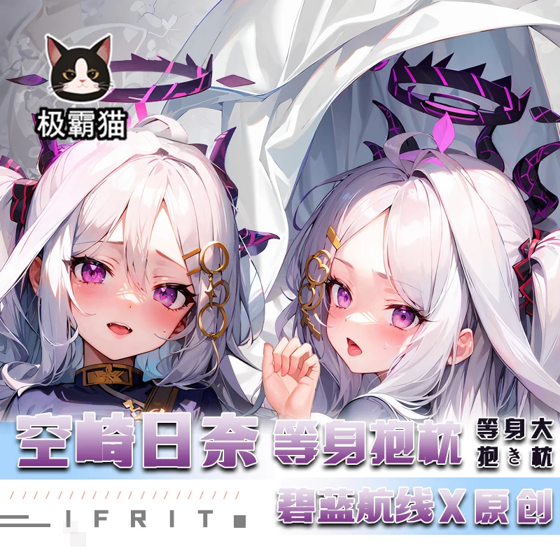 

Anime Game Sorasaki Hina Azur Lane Double-Sided Dakimakura Hing Body Pillow Case Otaku Cushion Cover Decor Cosplay