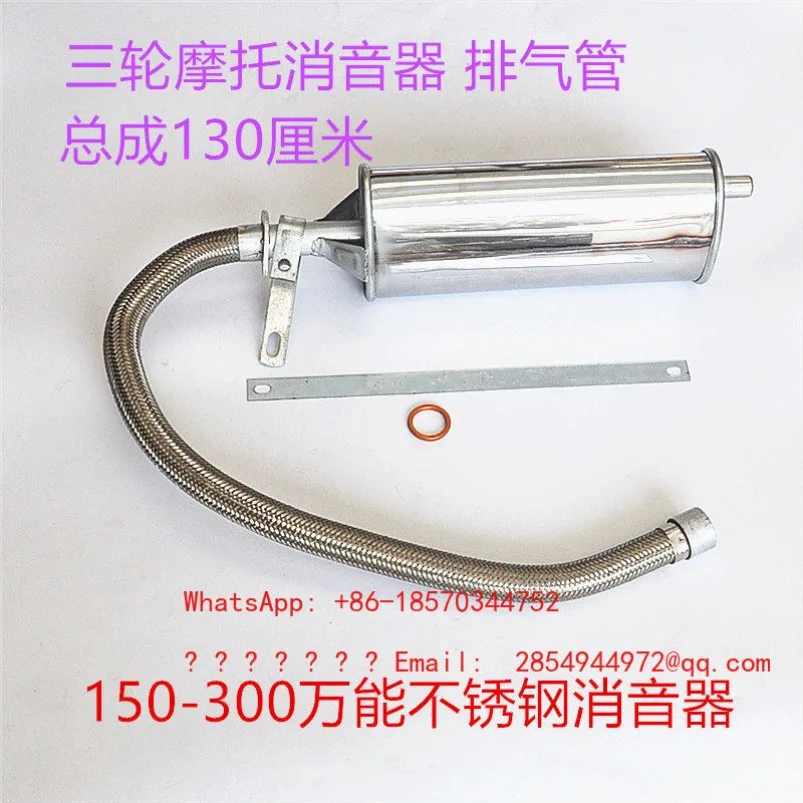 Tricycle Motorcycle Exhaust Pipe 150 175 200 Silent Universal Stainless Steel