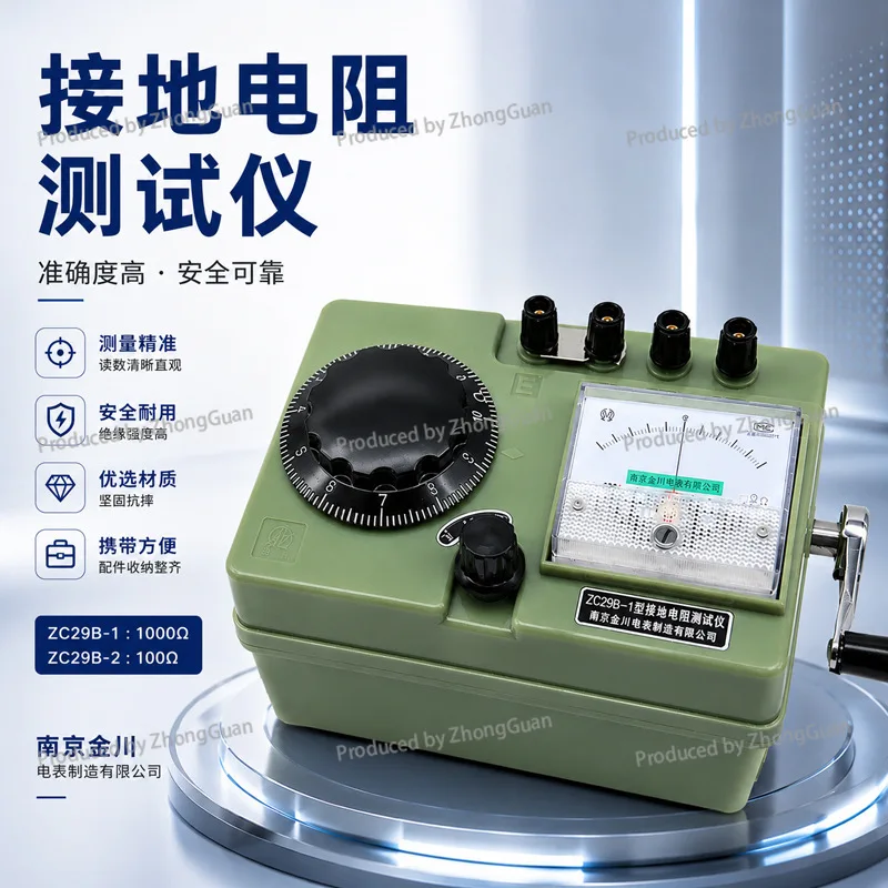 ZC29B-1 Grounding Resistance Tester Insulated 100Ω Lightning Protection High Voltage Megohm Meter Grounding High Shaker Meter