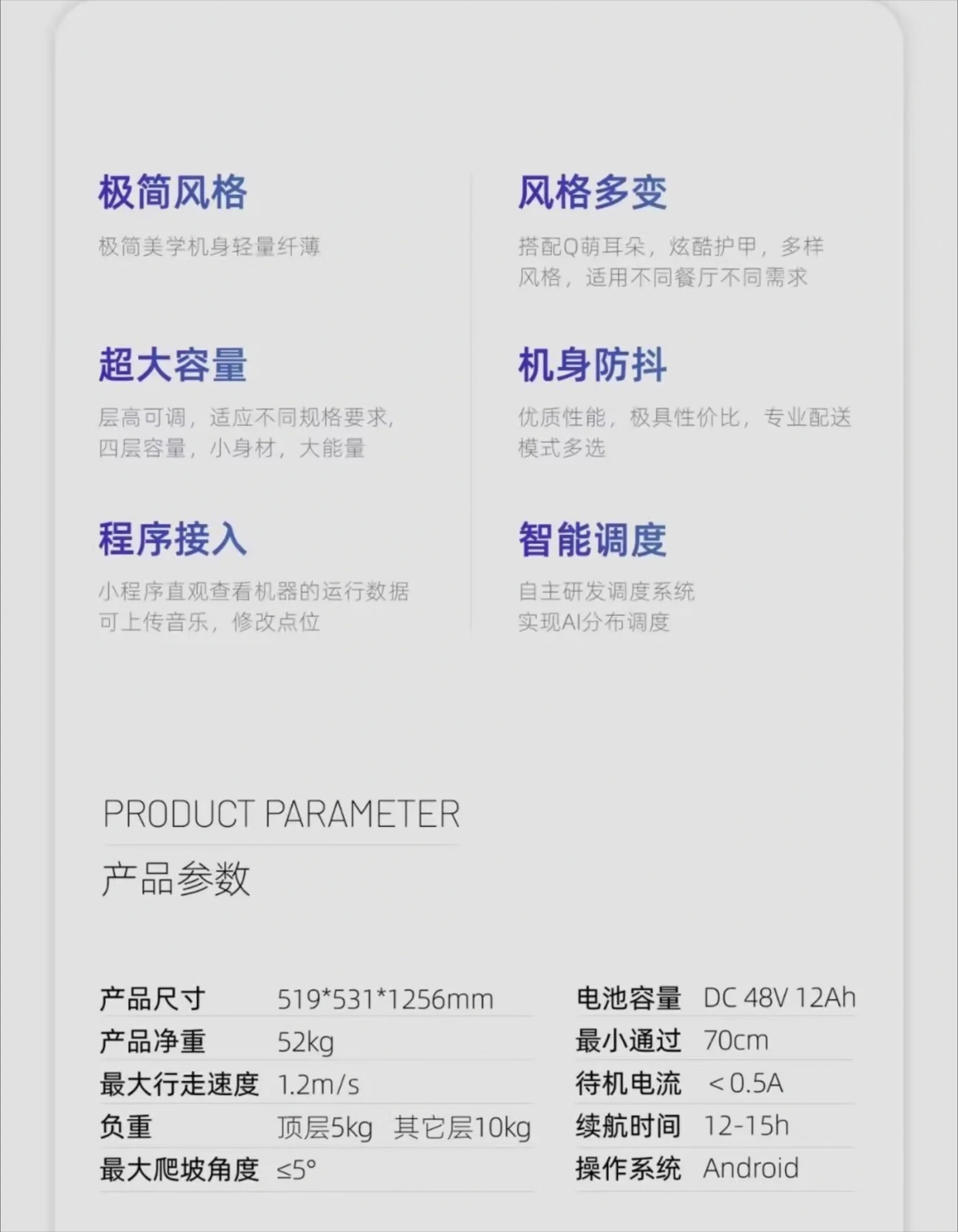 توصيل الطعام الذكي روبوت توصيل الطعام في المطاعم نادل الفندق يقدم توصيل الطعام الأوتوماتيكي بالكامل