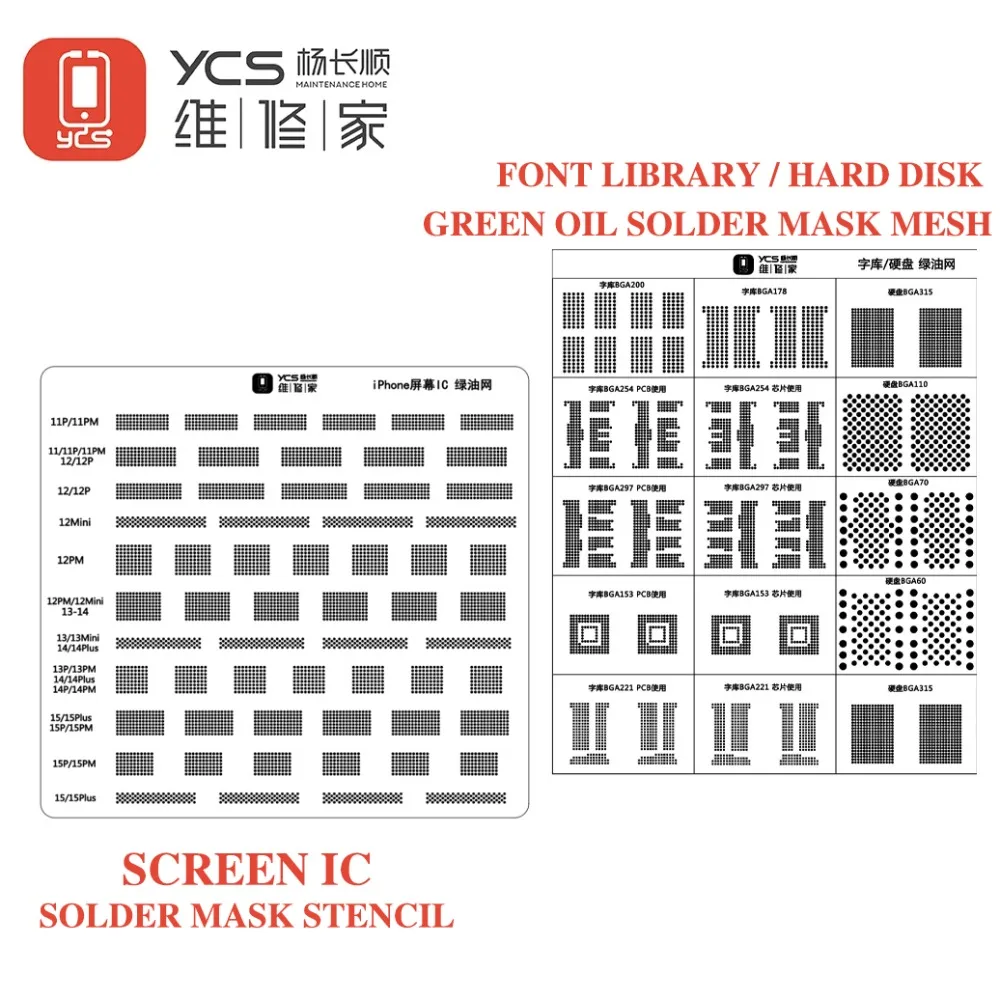 

YCS NAND Solder Mask Repair Green Oil UV Stencil screen ic for BGA110 BGA200 BGA315 BGA153 PCB Hard Disk IC Chip BGA Reballing