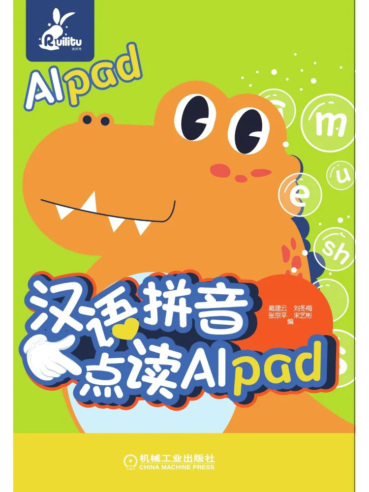 Book-Winshare Chinese Pinyin Reading With Ipad 1 8