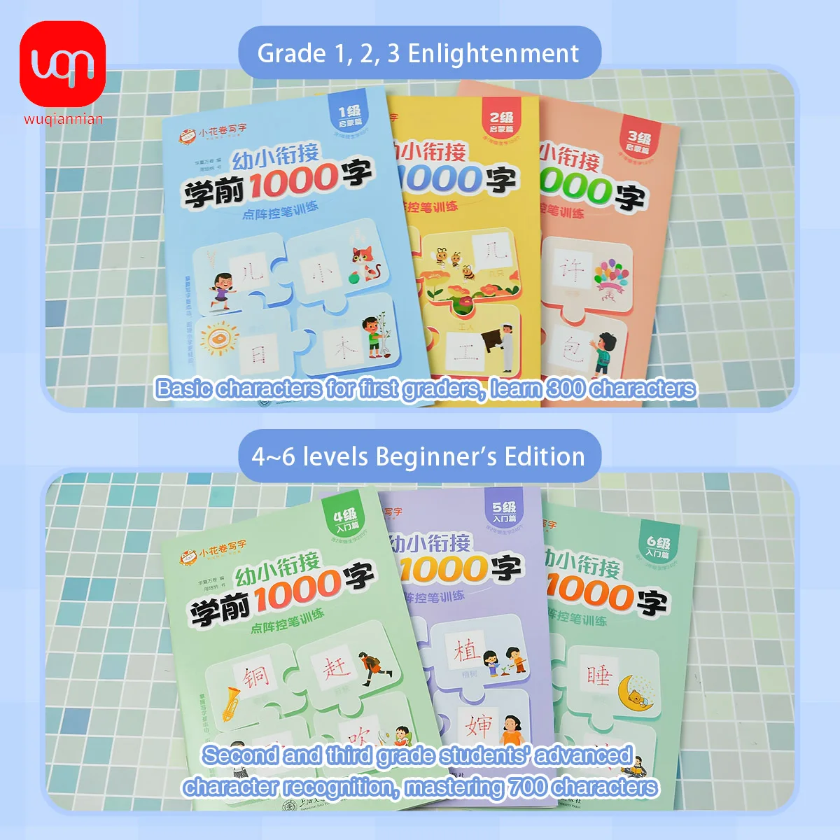 Preschool Transition Kindergarten Preparation 1000 Words Dot Matrix Pen Control Training Level 1- Level 6 Enlightenment Edition