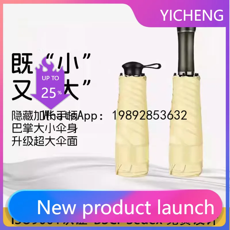 

Солнцезащитный зонт YS с УФ-защитой, ультралегкий и компактный, портативный карманный зонт-капсула, скидка 50% на зонт-парасоль