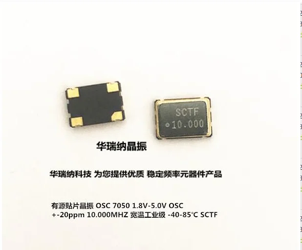 20 قطعة/الوحدة SMD 5*7 10M 10MHZ 10.000MHZ 7050 1.8V 3.3V 5V رقائق الإلكترونية الجديدة