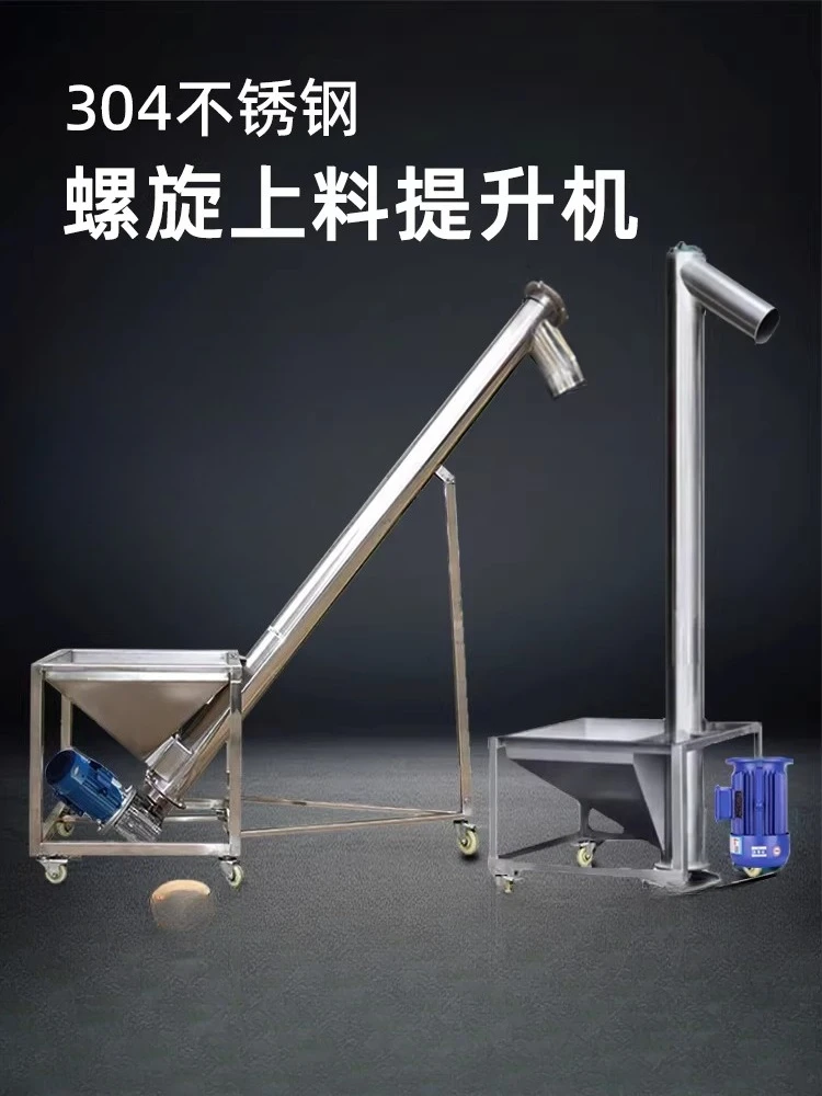 Stainless steel spiral feeder, dragon hoist, grain granule automatic suction machine, vertical feeder