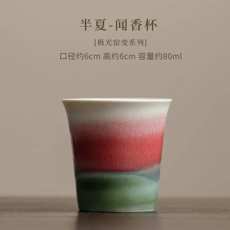 Pinellia كوب عطر أورورا فرن تغيير كوب شاي سيراميك كوب شخصي تذوق كوب المنزل الكونغ فو طقم شاي وعاء شاي هدية مجموعة صناديق