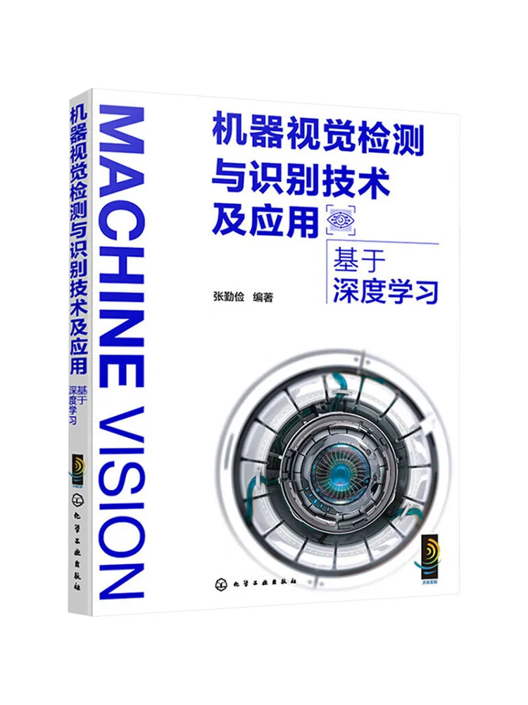 

Book-Winshare Machine Visual Detection and Recognition Technology and Application Based on Deep Learning