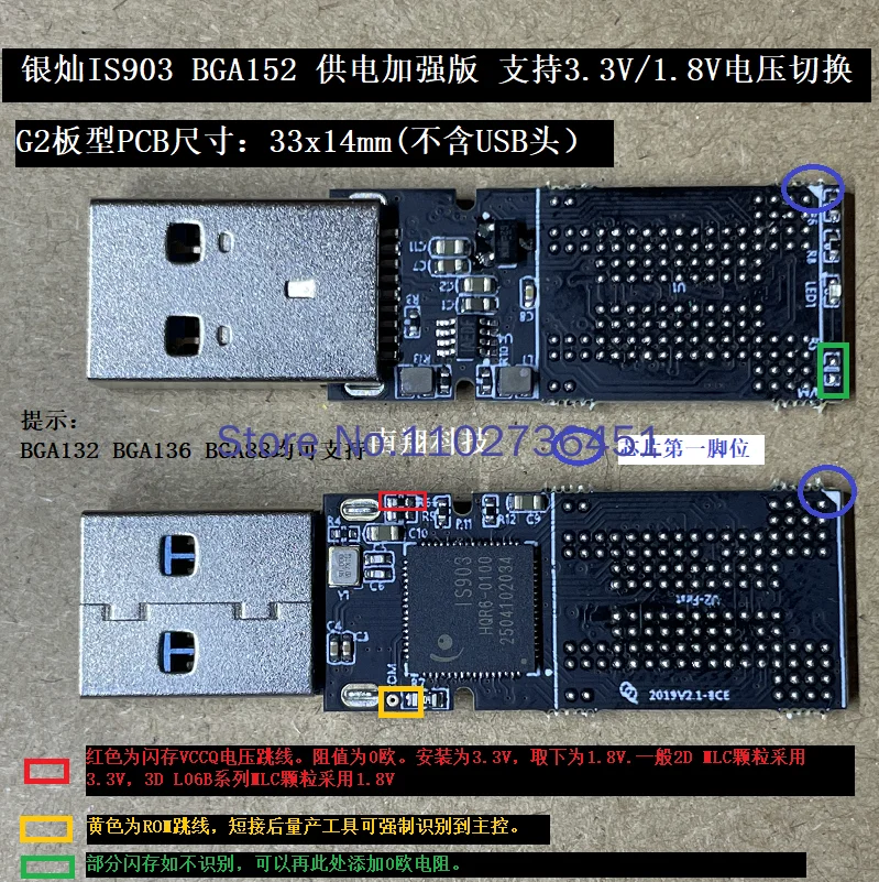 IS903 USB Main Control Board BGA152 BGA132 BGA272 BGA316 TSOP48 Mainboard