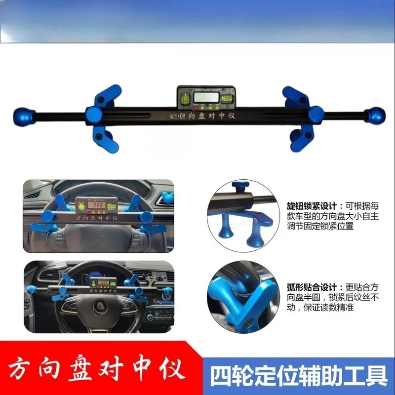 

(Sea shipping) Steering wheel alignment instrument with high-precision electronic level four-wheel positioning tool