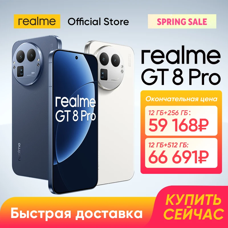 【世界初公開】realme GT 8 Pro スマートフォン Snapdragon 8 Elite Gen 5 チップセット 200MP 望遠カメラ 7000mAh バッテリー 120W 充電 6.79インチ