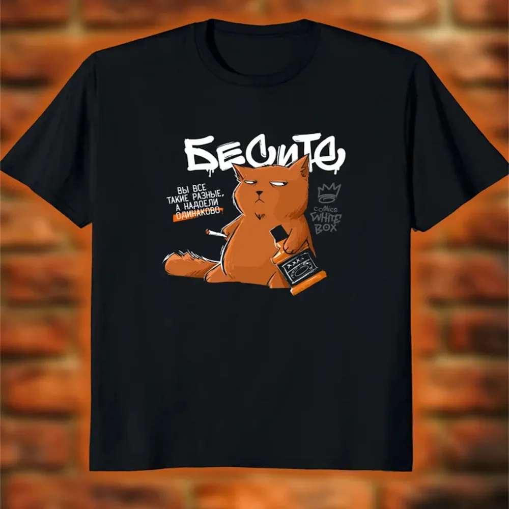 

Russian Script БЕСИТЕ Prints