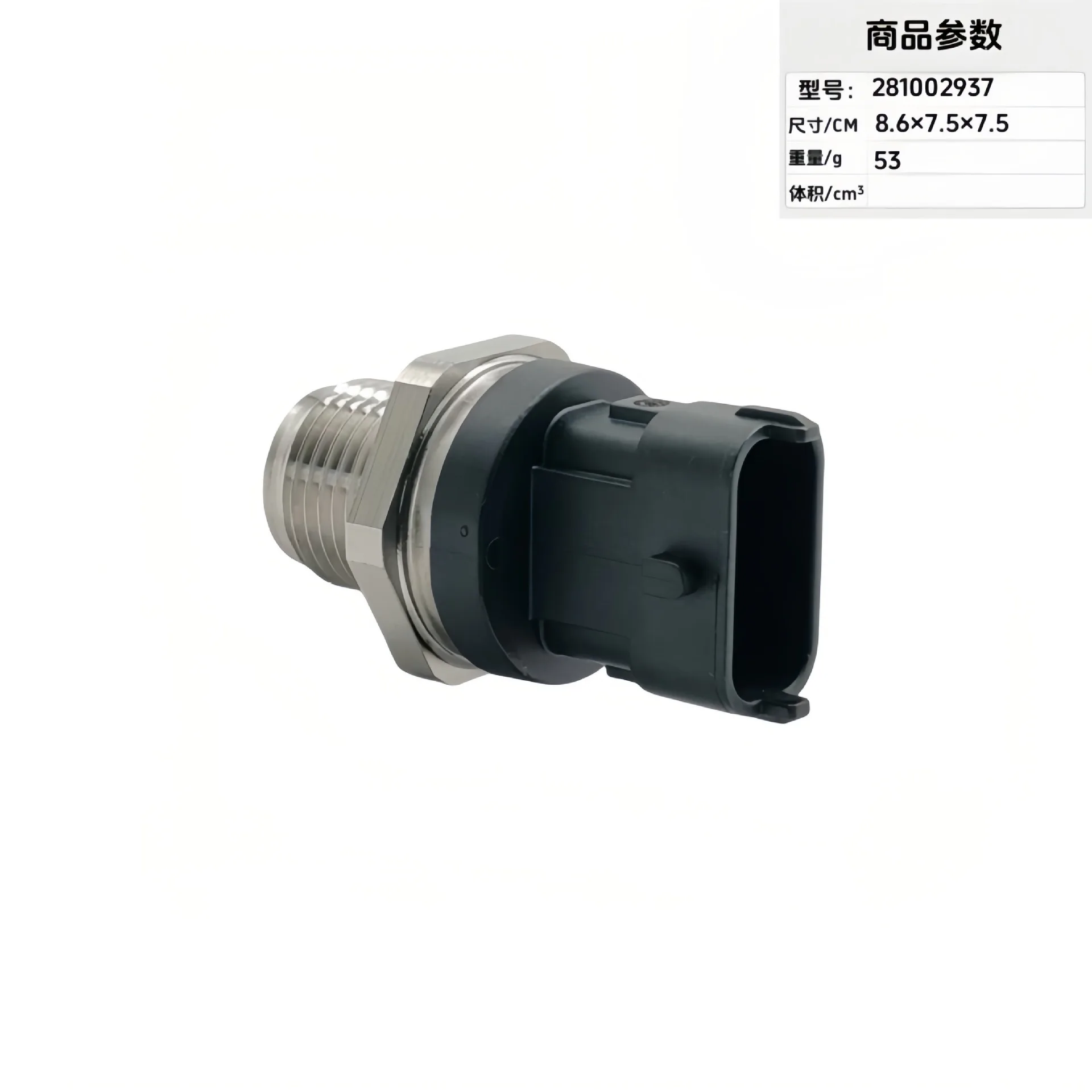 

Accessories FactoryApplicable To Common Rail Pressure Sensors for Automotive Spare Parts 0281002937 314014A400 0281002863