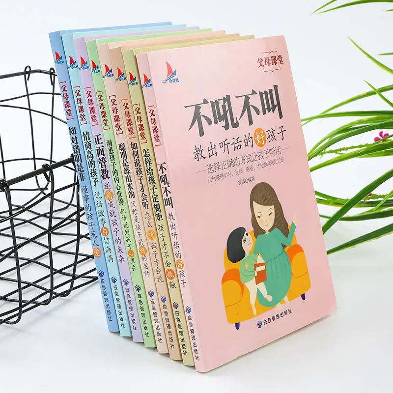 A Complete Set of 8 Volumes, Parent Classroom Series, Scientific Parenting, Family Education Books Chinese Book