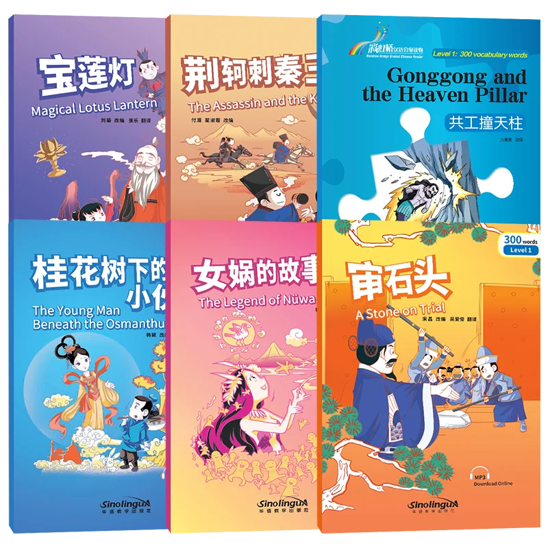 Rainbow Bridge Chinese Graded Readings Level 1 (6 books Chinese-English comparison. With audio) HSK Standard Tutorial