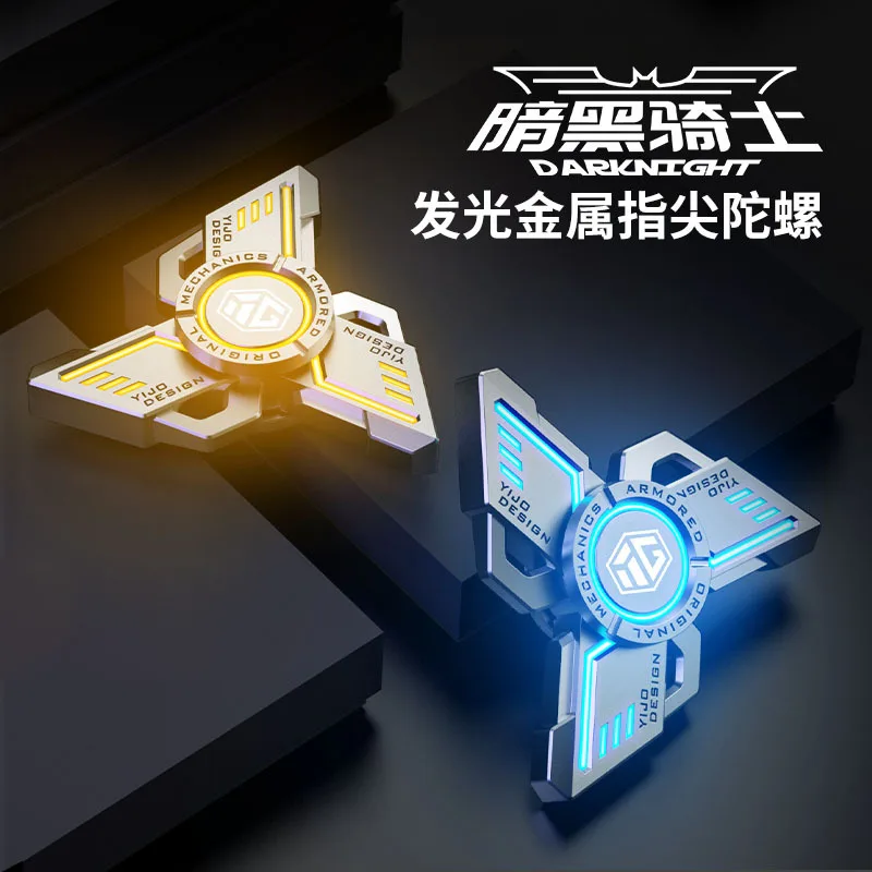抗ストレス EDC 発光フィジェットスピナー メタルハンドスピナー 発光ジャイロ ストレス解消おもちゃ インフィニットブラックテクノロジー フィジェット
