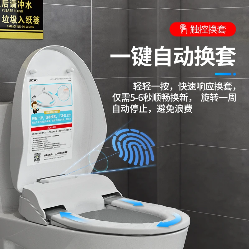 toilet cover ring, turn around treasure, change film, replace disposable seat cushion cover film, intelligent electric heating