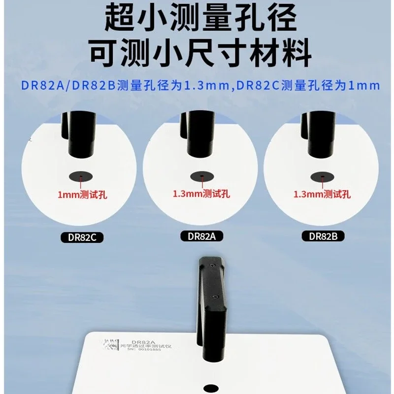 Transmittance meter DR82A/B/C sun explosion-proof film glasses lens blue light purple light transmittance detector