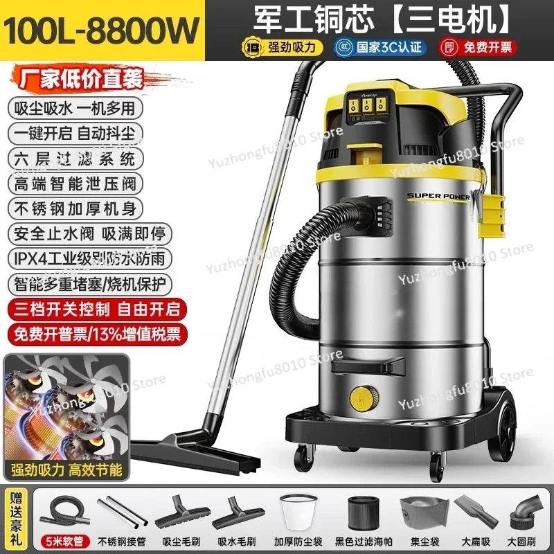 Vacuum cleaner Industrial large suction Commercial high power Large factory workshop Dust dry and wet dual-purpose car wash