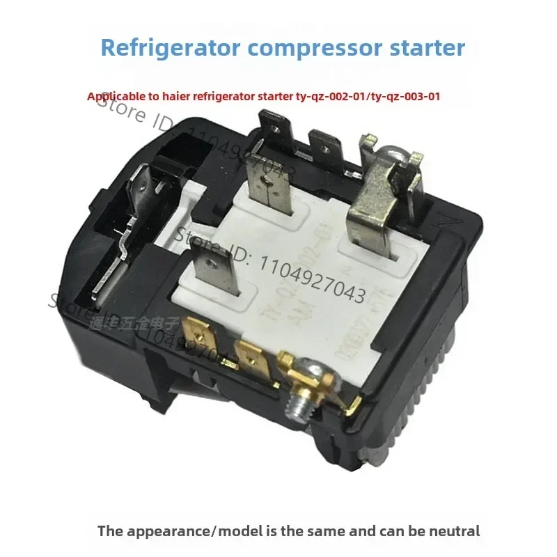 Applicable to Haier refrigerator starter TY-QZ-002-01/TY-QZ-003-01 overheating overload protector PTC