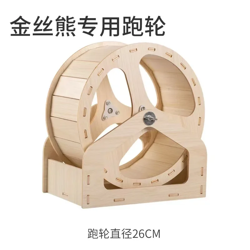 Hamster running wheel toy gold bear cage landscaping decoration honey kangaroo flying mouse guinea pig treadmill