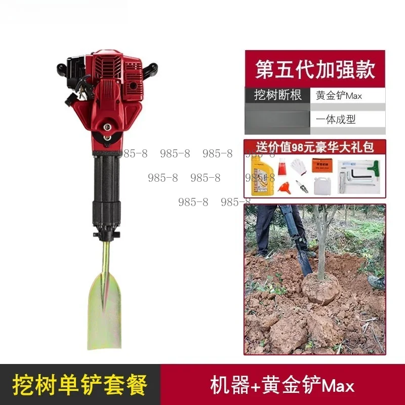 Portable Two-Stroke Fuel Tree Spade Root Breaker, Multi-Purpose Digging Equipment for Landscaping & Construction