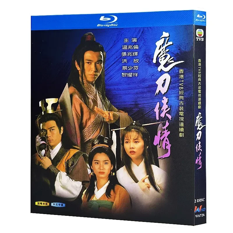 

Blu-ray Ultra-High Definition Hong Kong Drama Magic Knife Man Love 1993 BD Disc Box Wen Zhaolun Cai Shaofen