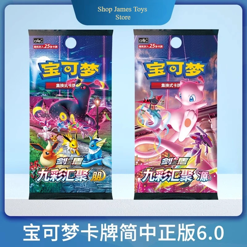 

Оригинальный упрощенный китайский pkm PTCG6.0 меч и щит 6,0 девять цветов сбор Pengyuan Fat Box тонкая коробка карта Dragon Returns