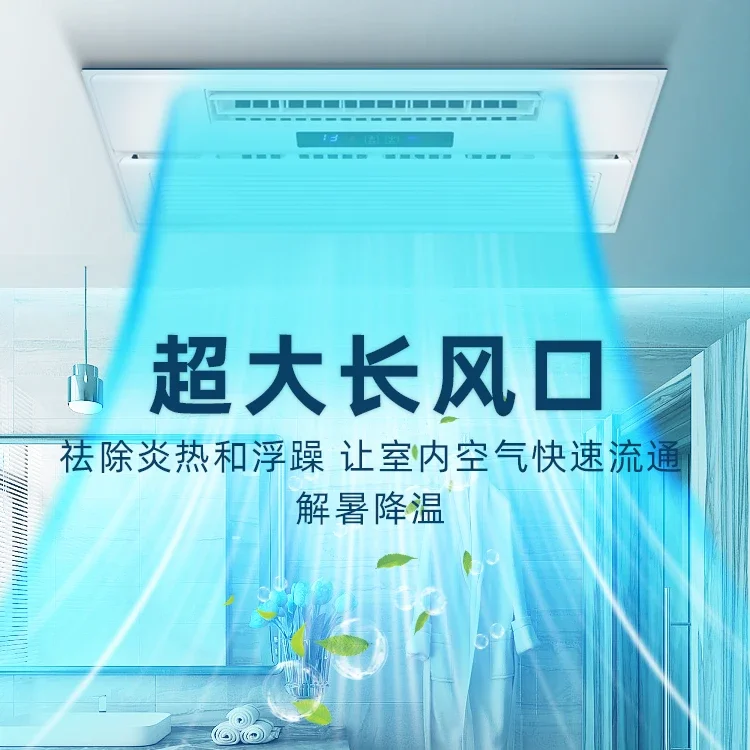 Lighting integrated ceiling electric fan Kitchen silent remote control fan Embedded high-power cold fan Cooling Appliances